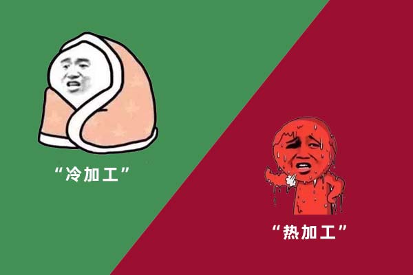 什么是激光熱加工和什么是激光冷加工？(圖1)